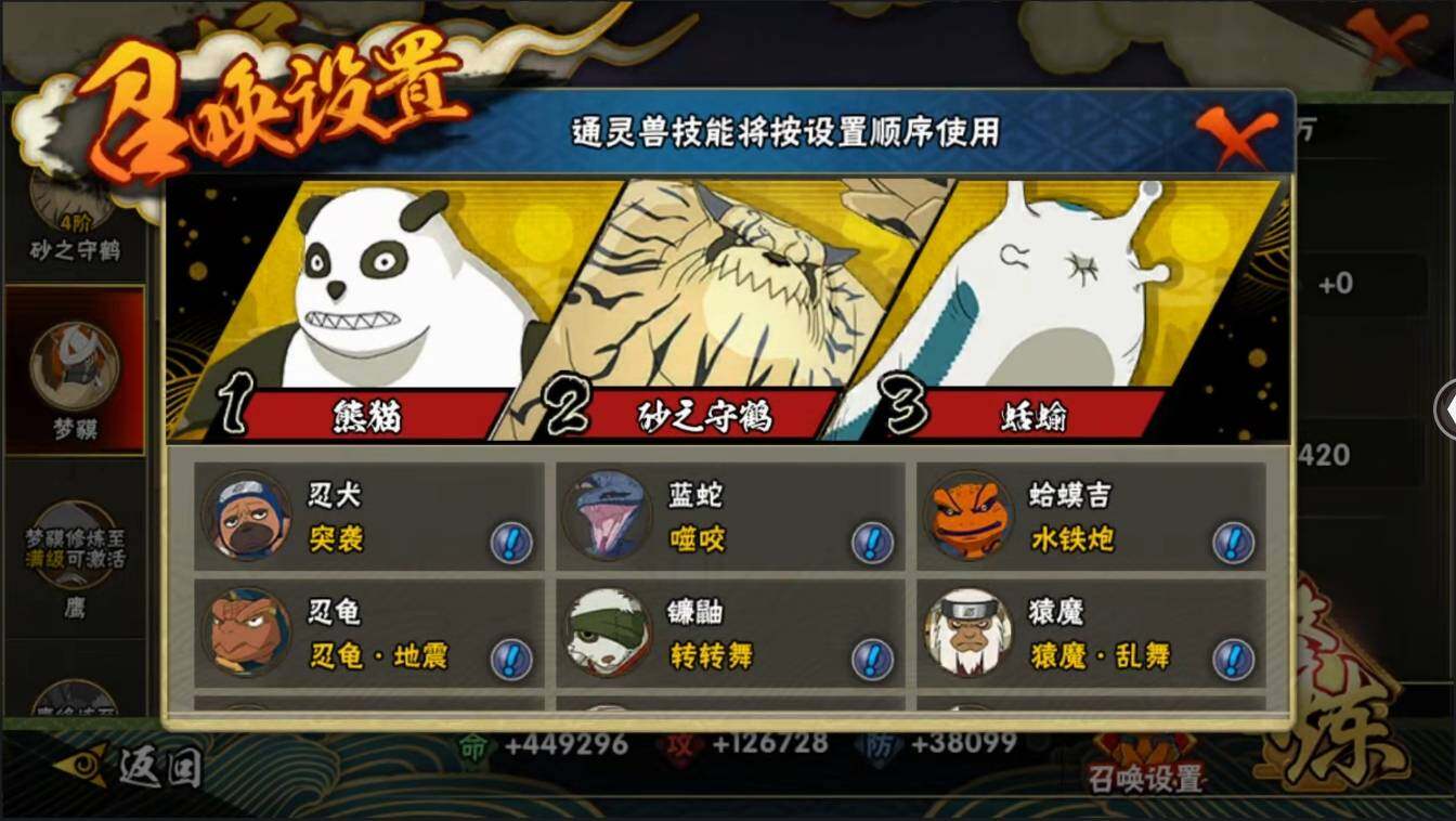 HYLXY314074火影忍者账号详情图30