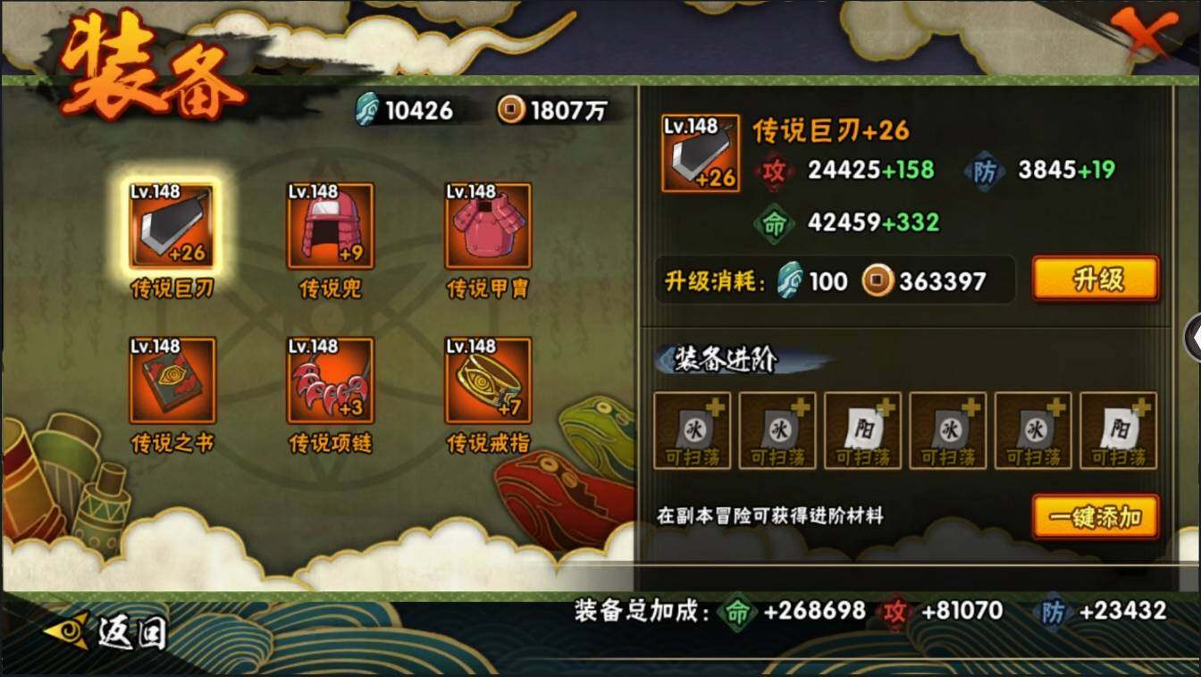 HYLXY314074火影忍者账号详情图31