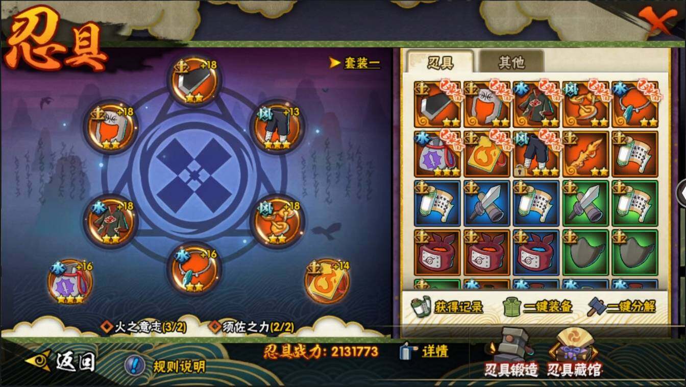 HYLXY314074火影忍者账号详情图33