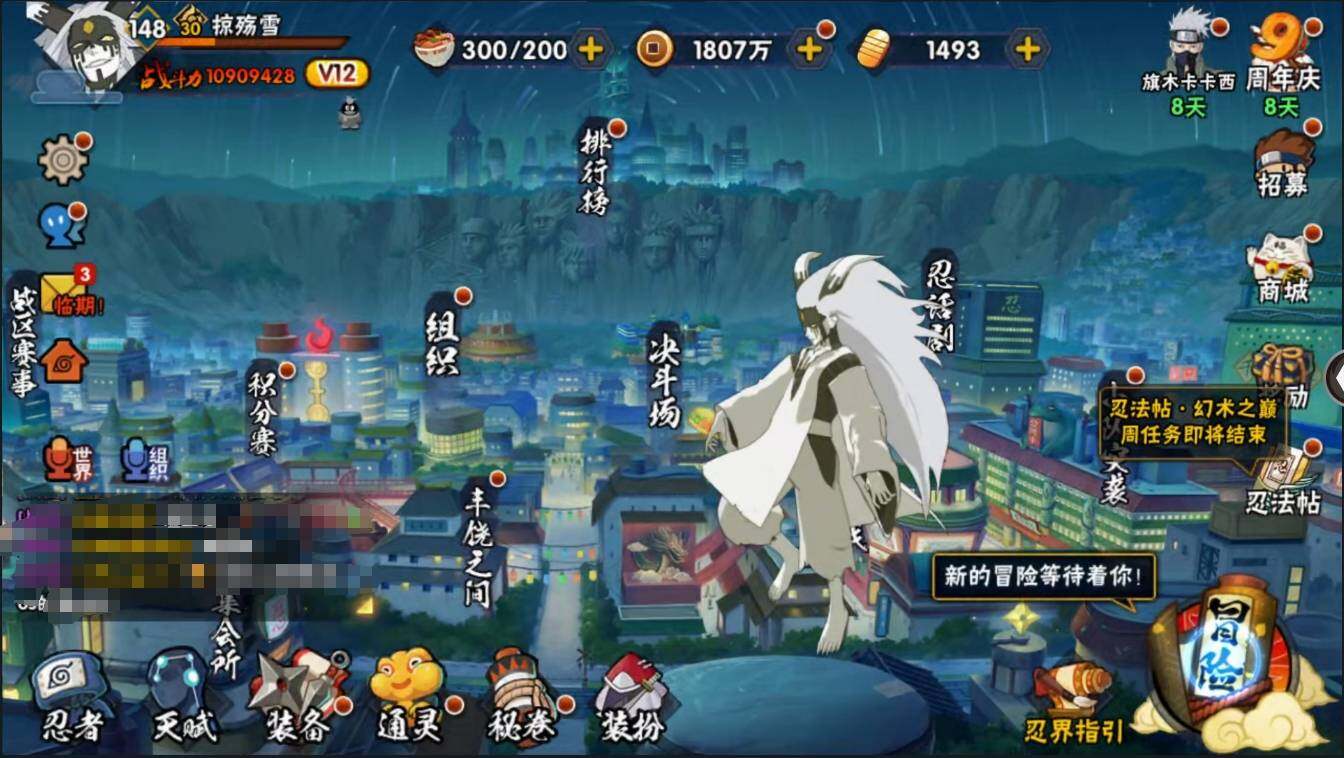 HYLXY314074火影忍者账号详情图35