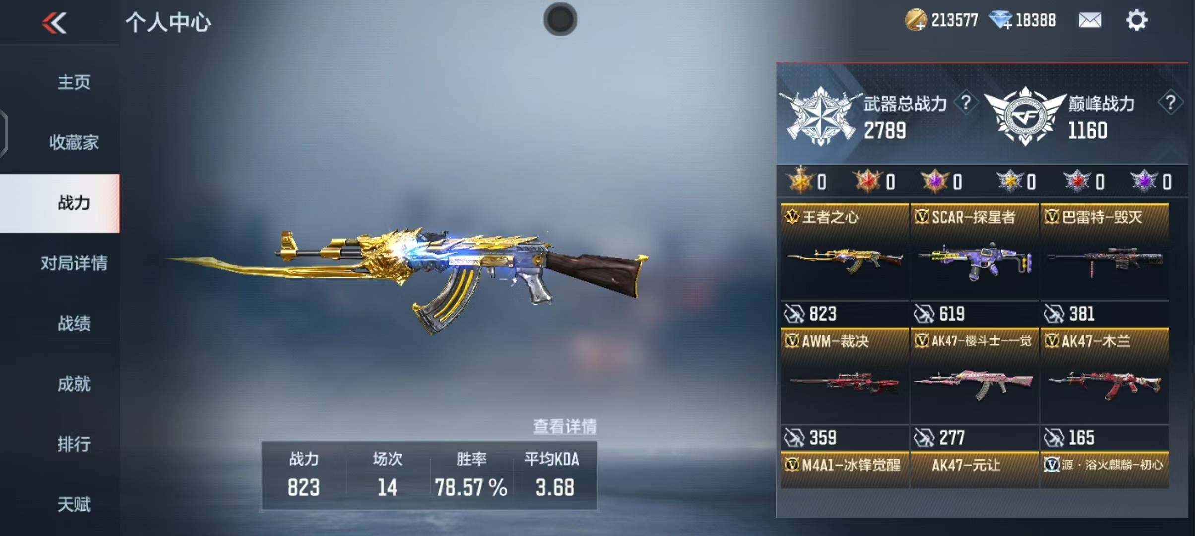 CFMEY339601枪战王者账号详情图3