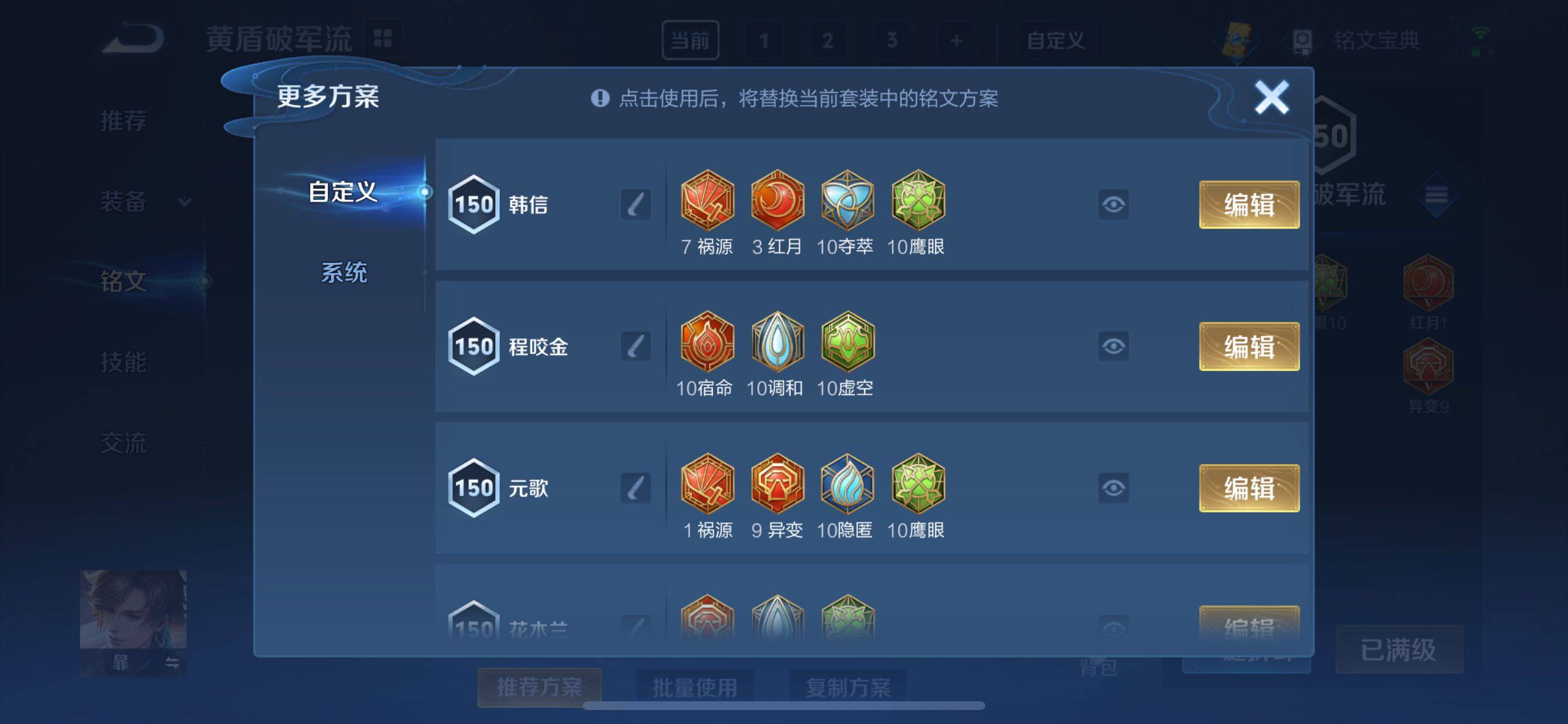 WZYXS3211799王者荣耀账号详情图24 WZYXS3211799王者荣耀账号详情图24