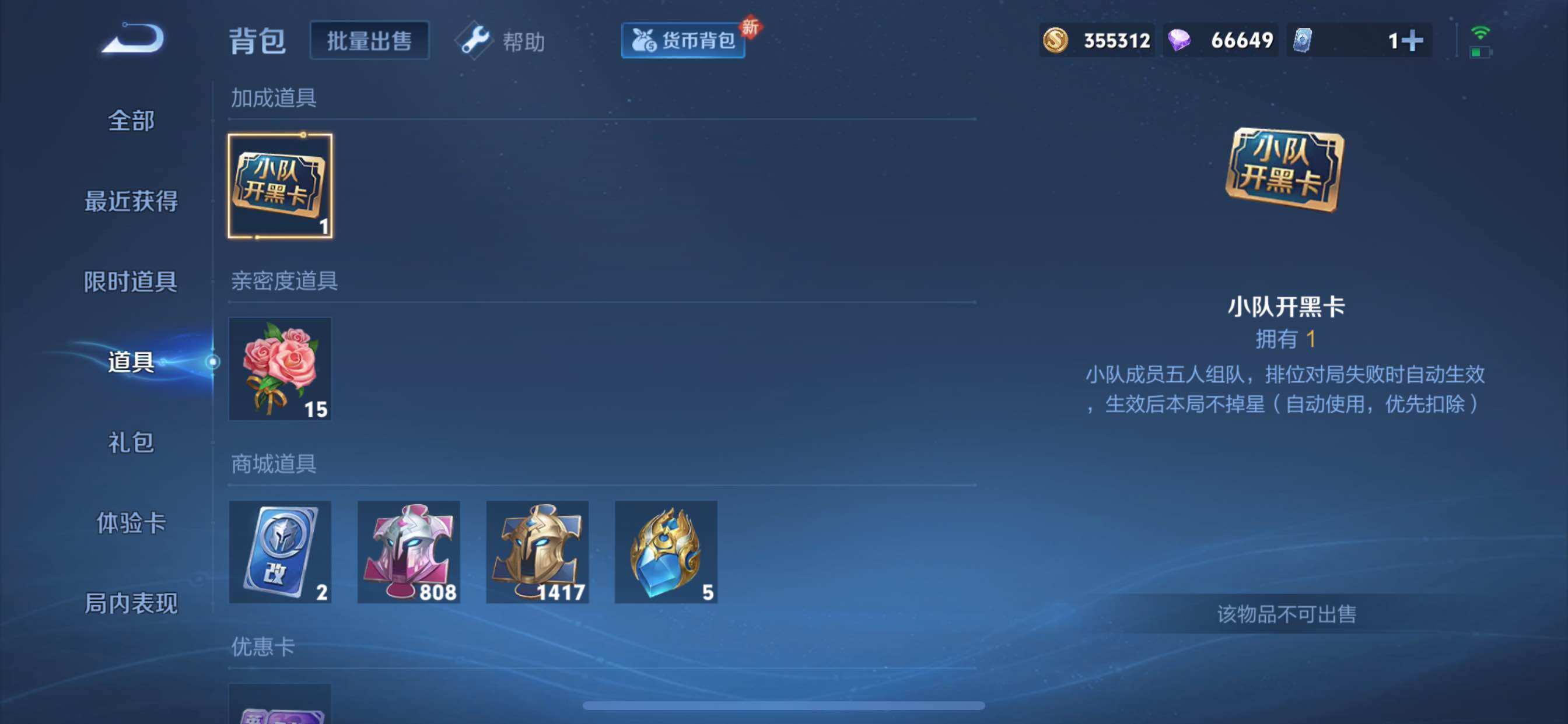 WZYXS3211799王者荣耀账号详情图28 WZYXS3211799王者荣耀账号详情图28