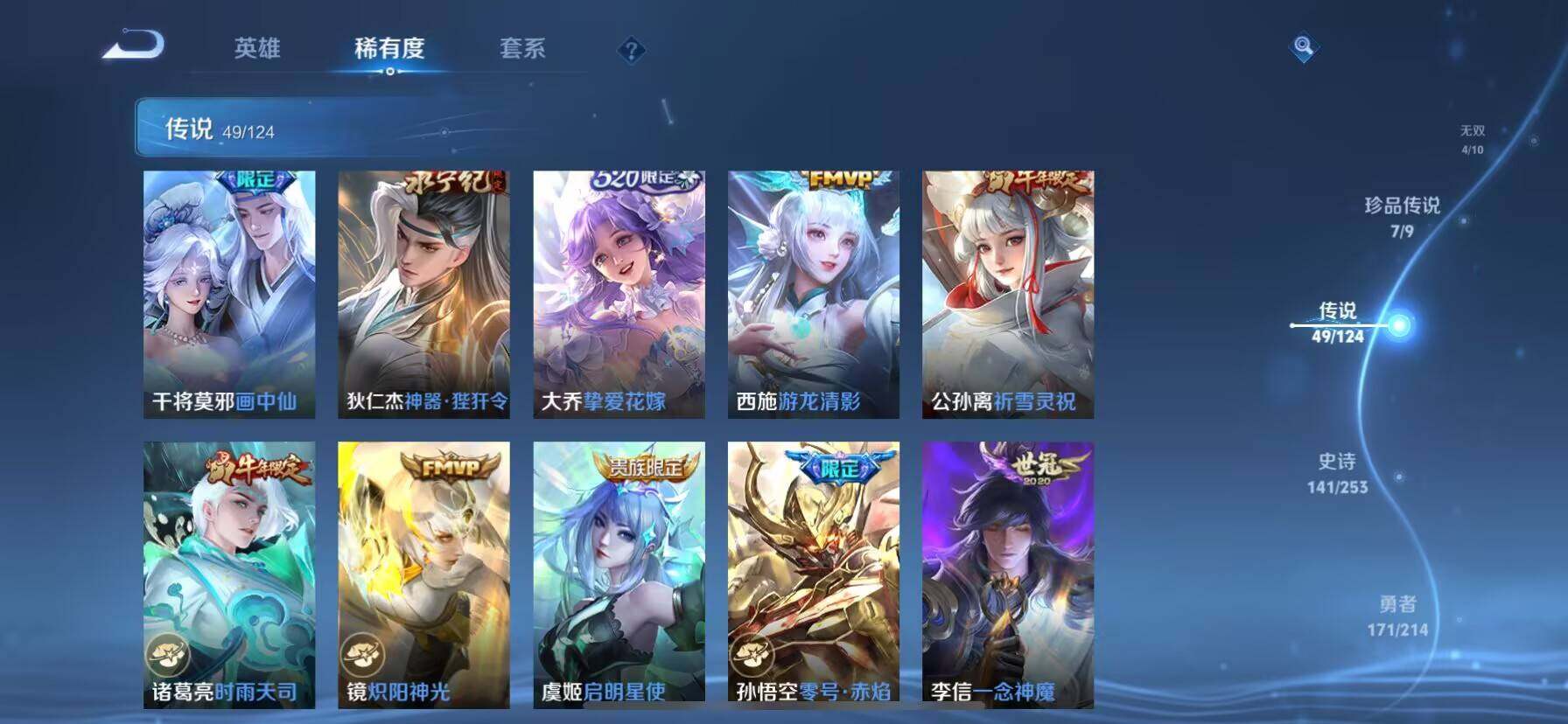 WZ033196919王者荣耀账号详情图2 WZ033196919王者荣耀账号详情图2
