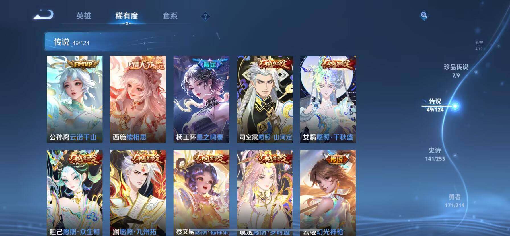 WZ033196919王者荣耀账号详情图3 WZ033196919王者荣耀账号详情图3