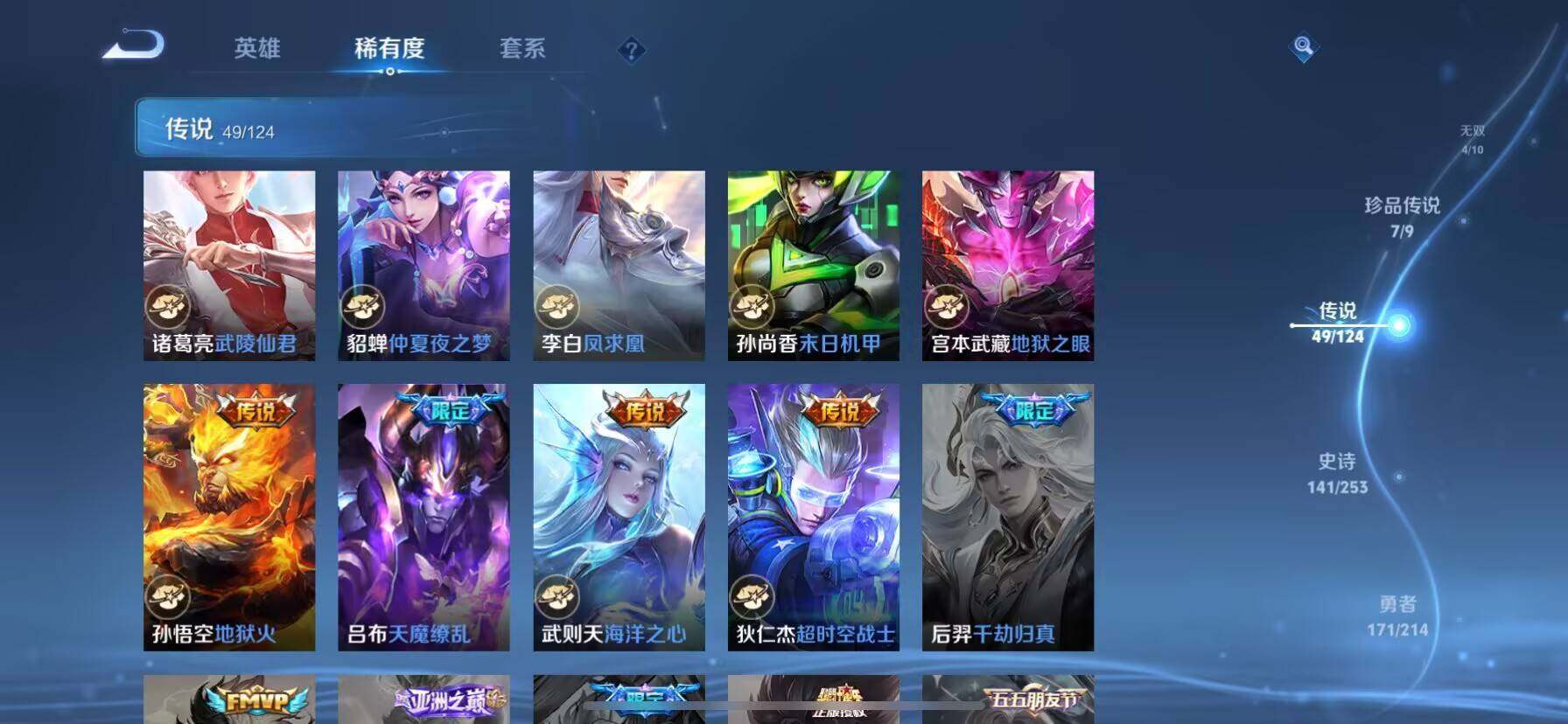 WZ033196919王者荣耀账号详情图4 WZ033196919王者荣耀账号详情图4