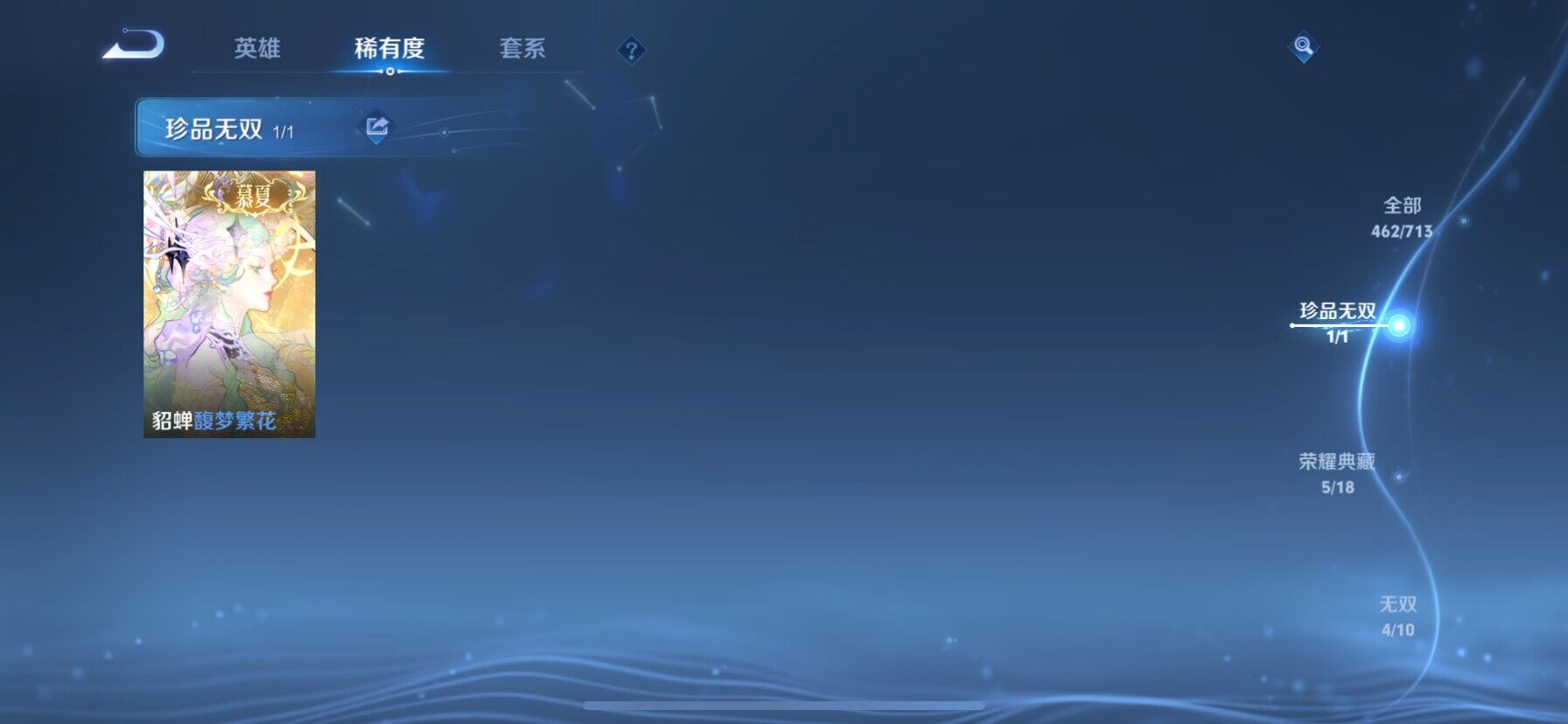 WZ033196919王者荣耀账号详情图5 WZ033196919王者荣耀账号详情图5