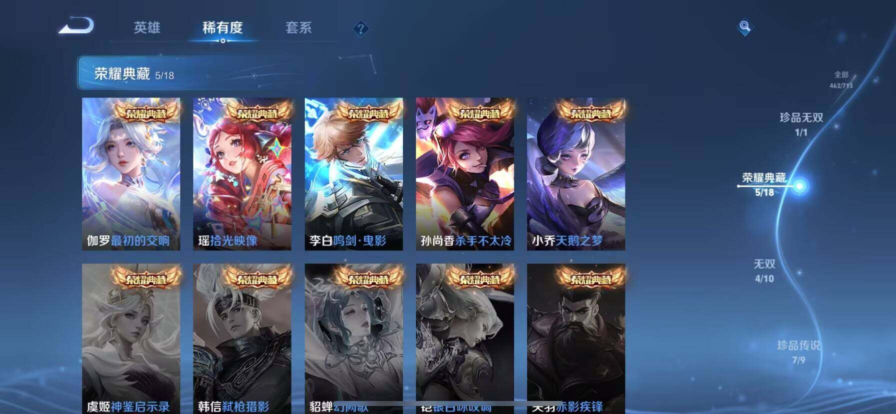 WZ033196919王者荣耀账号详情图6 WZ033196919王者荣耀账号详情图6