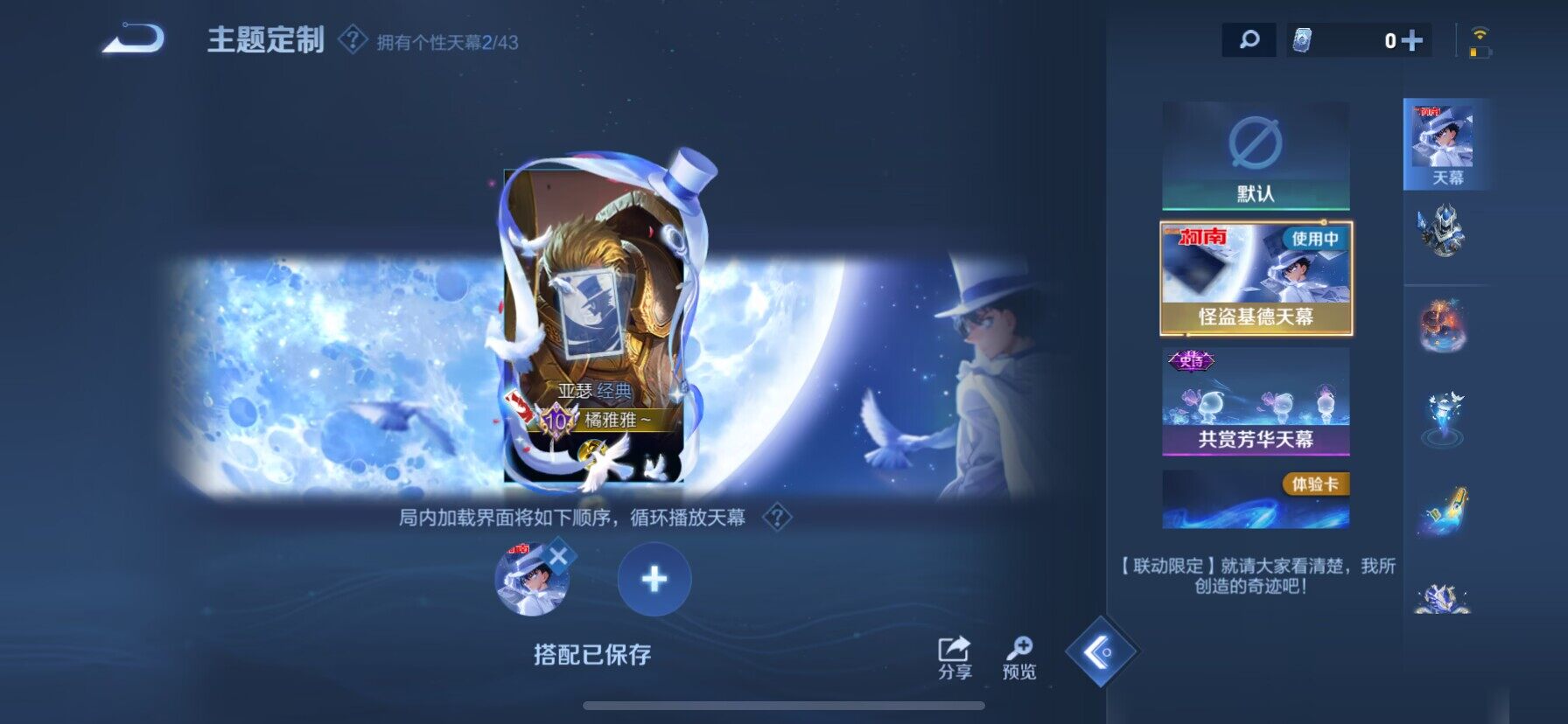 WZ033196919王者荣耀账号详情图7 WZ033196919王者荣耀账号详情图7