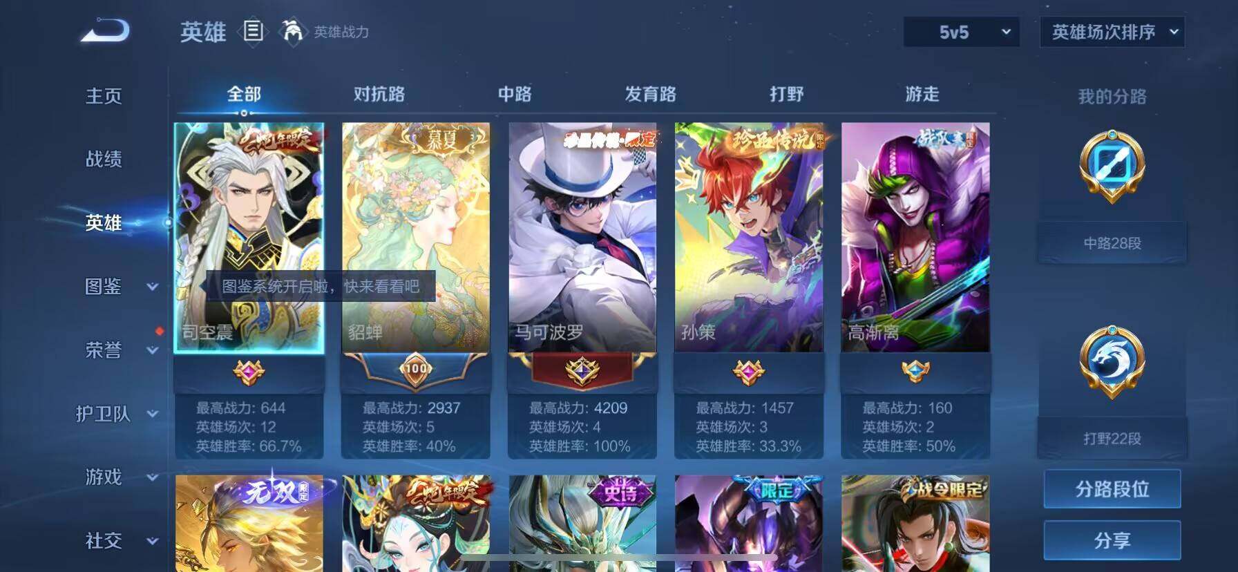 WZ033196919王者荣耀账号详情图8 WZ033196919王者荣耀账号详情图8