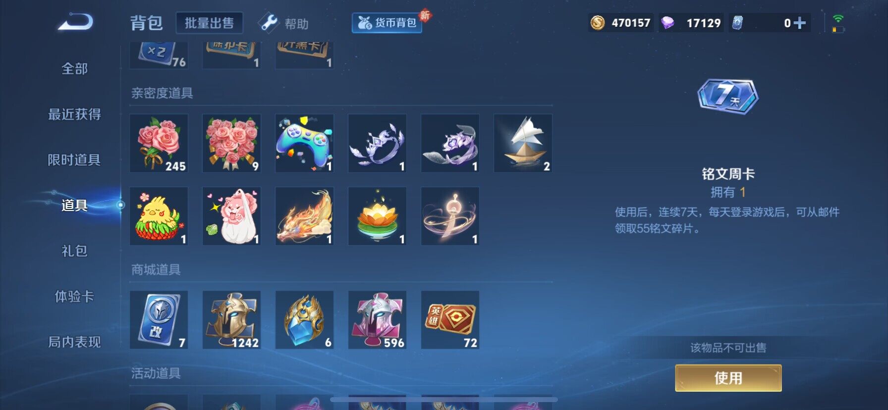 WZ033196919王者荣耀账号详情图9 WZ033196919王者荣耀账号详情图9