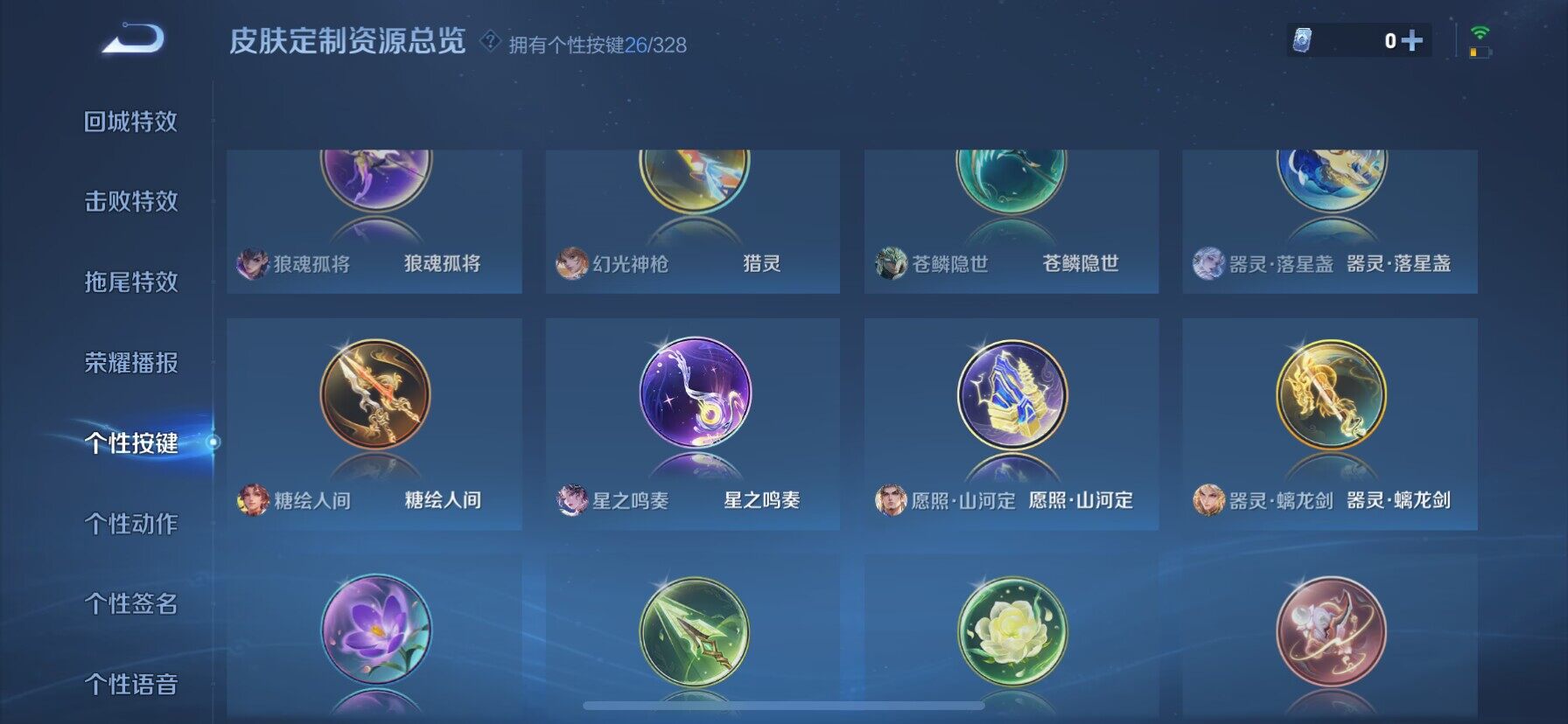 WZ033196919王者荣耀账号详情图10 WZ033196919王者荣耀账号详情图10
