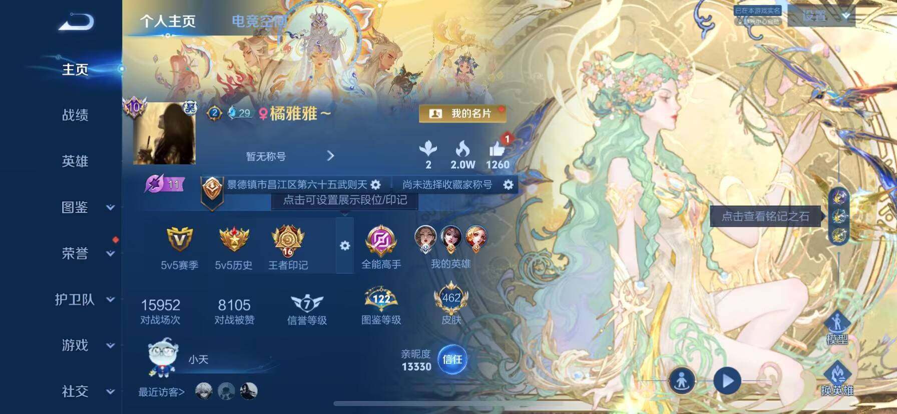WZ033196919王者荣耀账号详情图14 WZ033196919王者荣耀账号详情图14