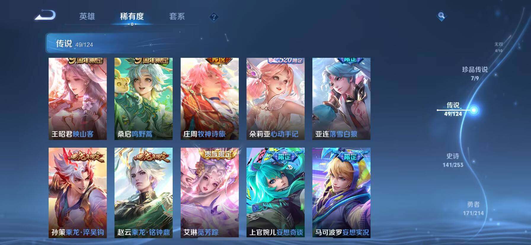 WZ033196919王者荣耀账号详情图15 WZ033196919王者荣耀账号详情图15
