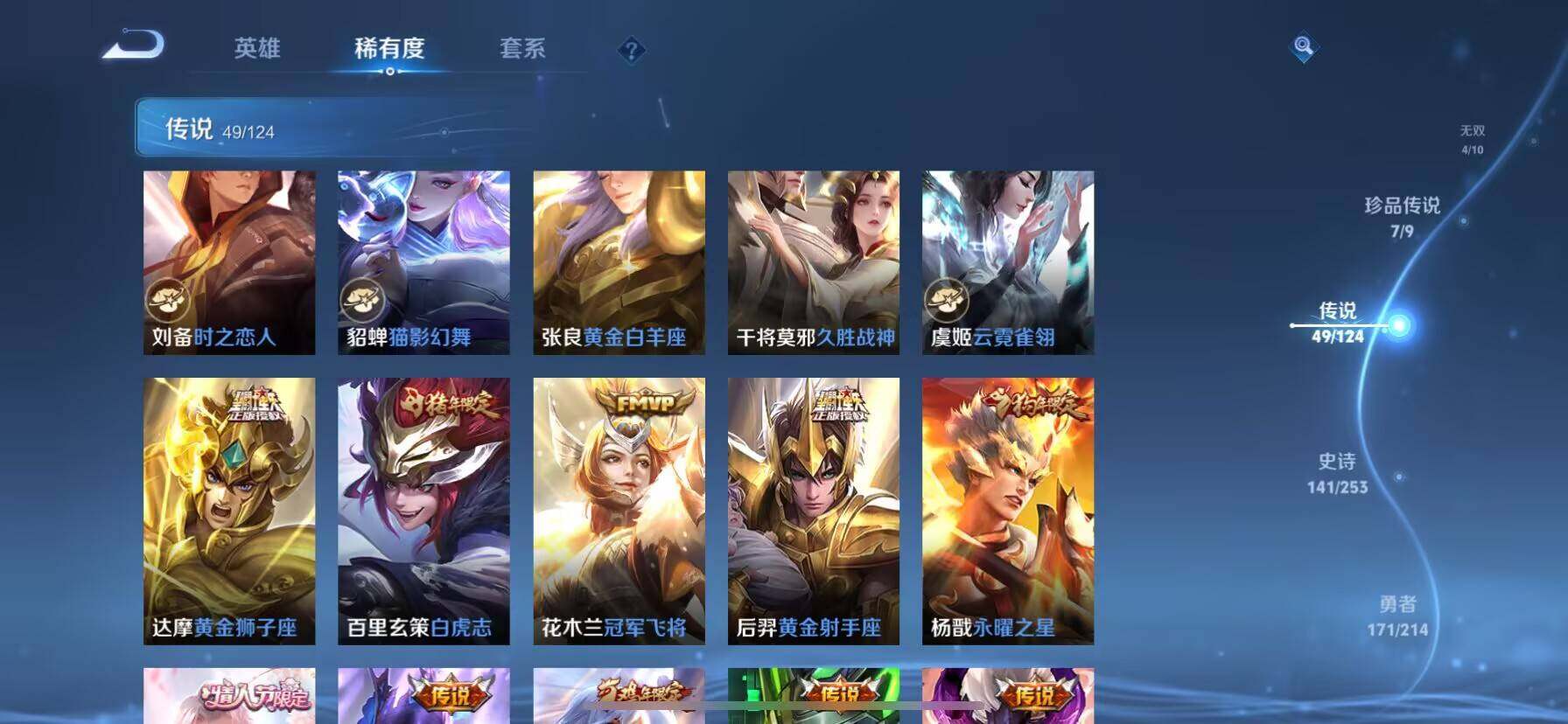 WZ033196919王者荣耀账号详情图16 WZ033196919王者荣耀账号详情图16