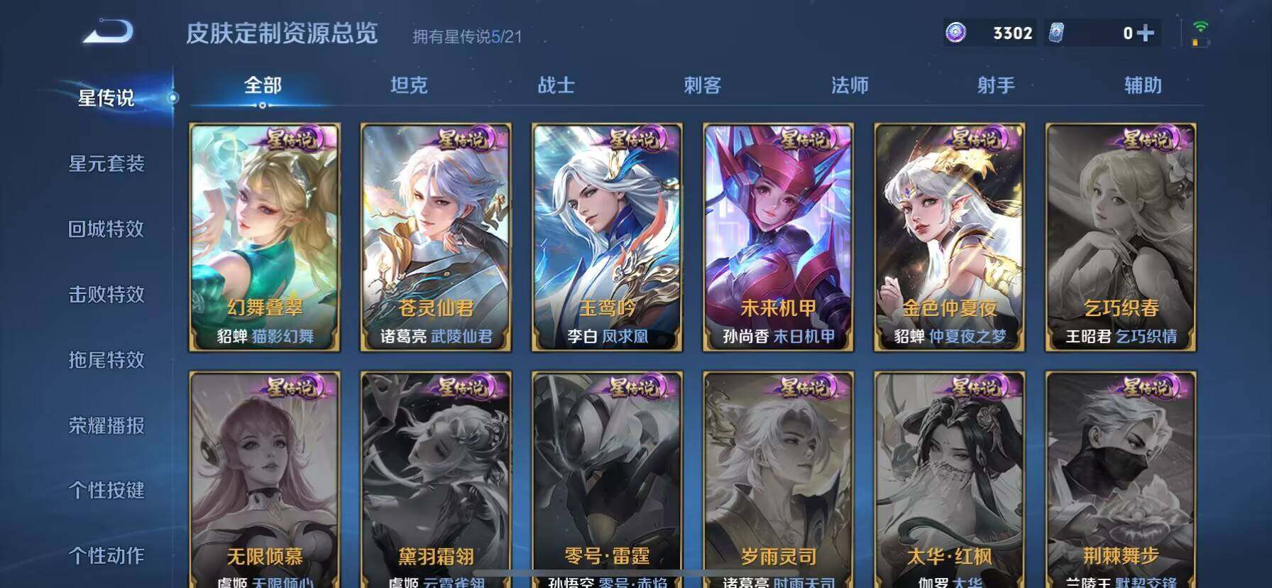 WZ033196919王者荣耀账号详情图17 WZ033196919王者荣耀账号详情图17