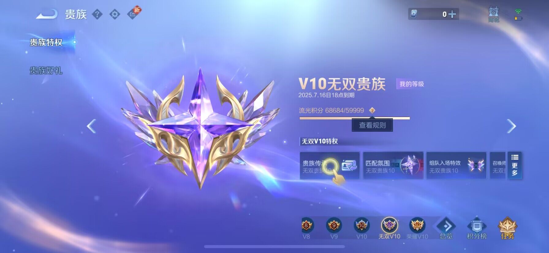 WZ033196919王者荣耀账号详情图21 WZ033196919王者荣耀账号详情图21