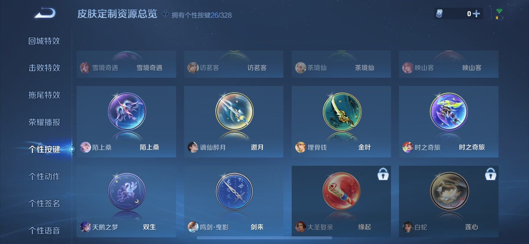 WZ033196919王者荣耀账号详情图22 WZ033196919王者荣耀账号详情图22