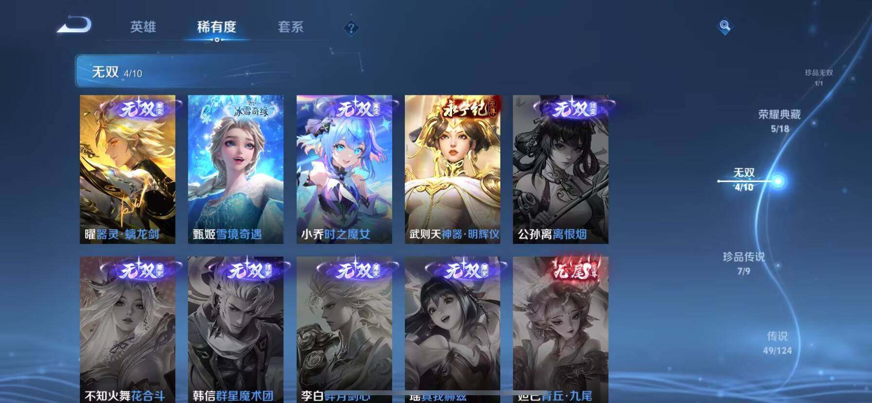 WZ033196919王者荣耀账号详情图23 WZ033196919王者荣耀账号详情图23