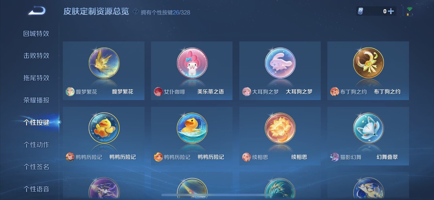 WZ033196919王者荣耀账号详情图25 WZ033196919王者荣耀账号详情图25