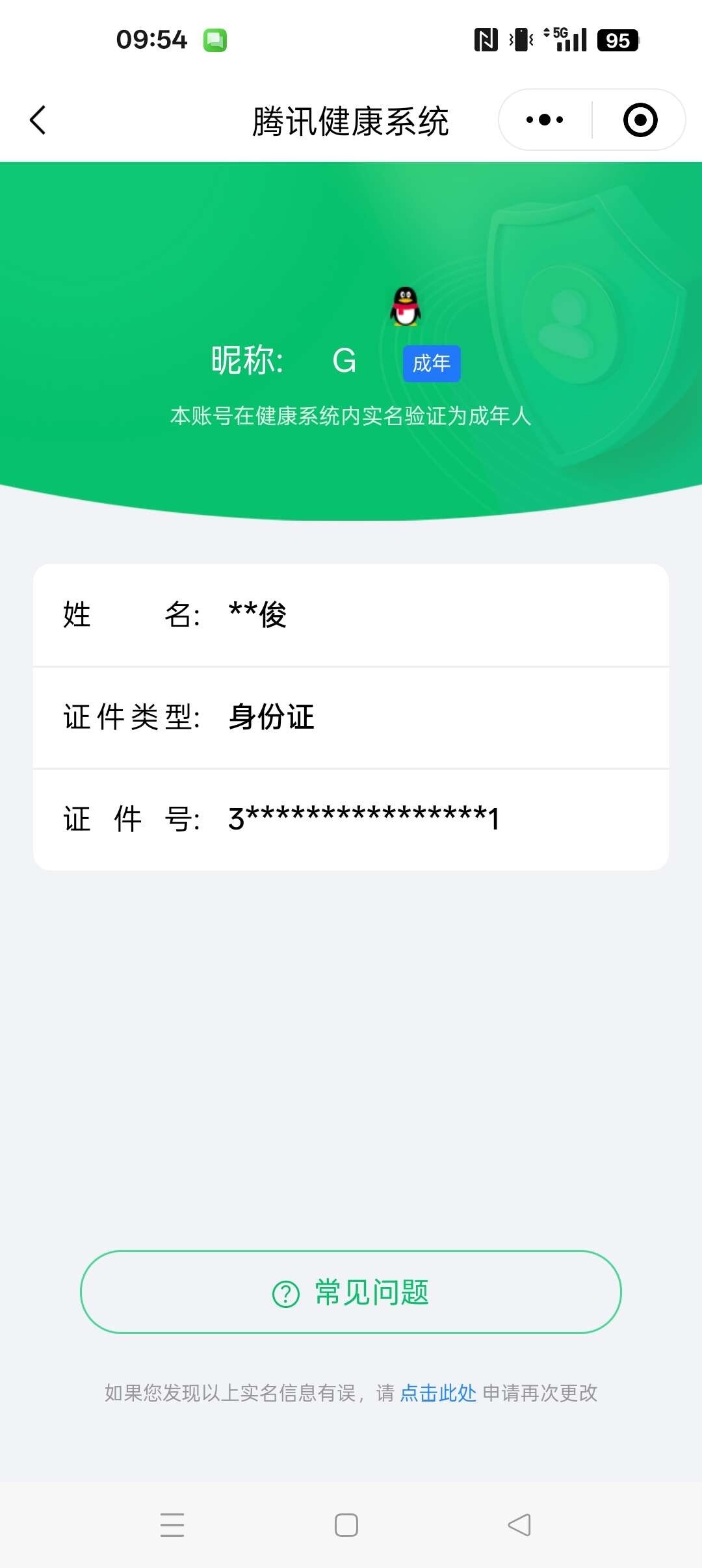 WZ033196919王者荣耀账号详情图26 WZ033196919王者荣耀账号详情图26