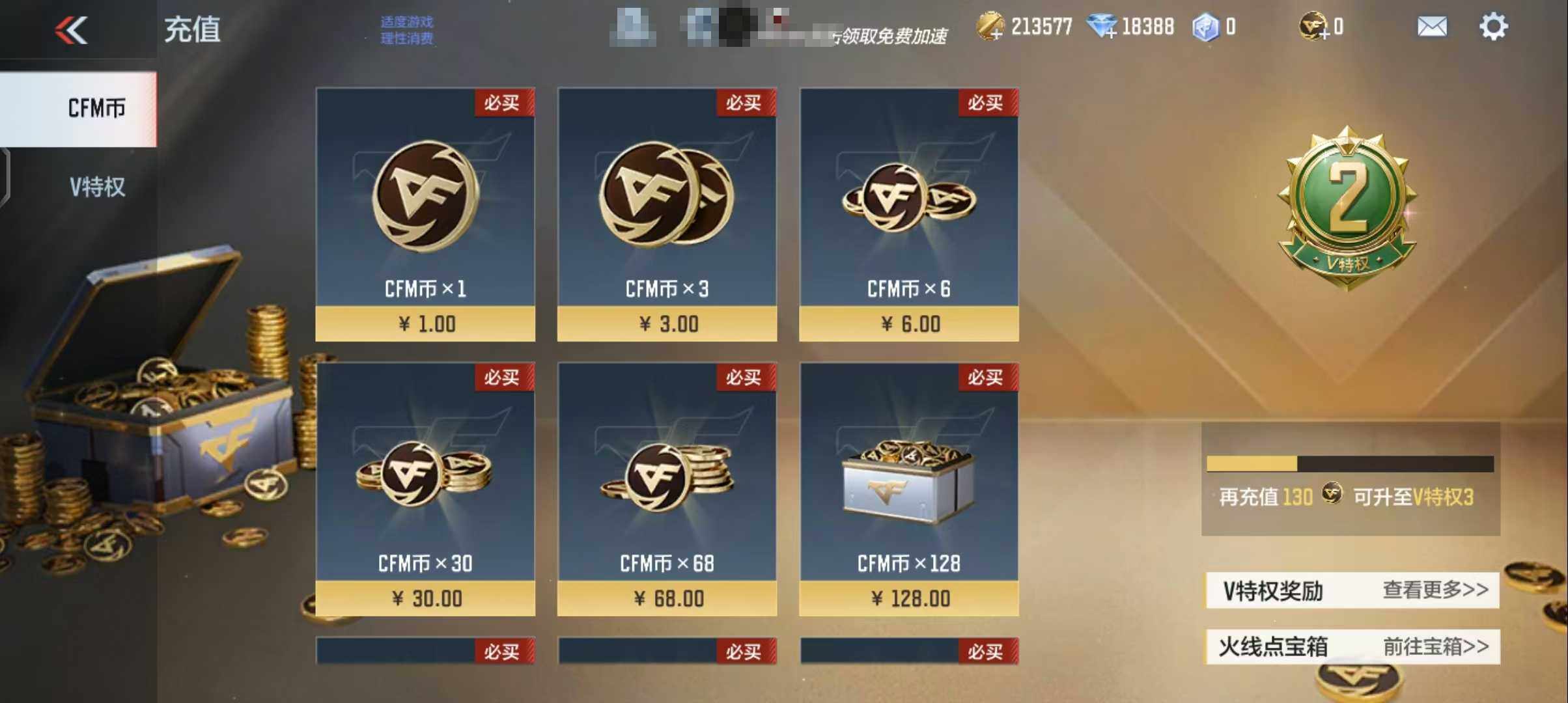 CFMEY339601枪战王者账号详情图25