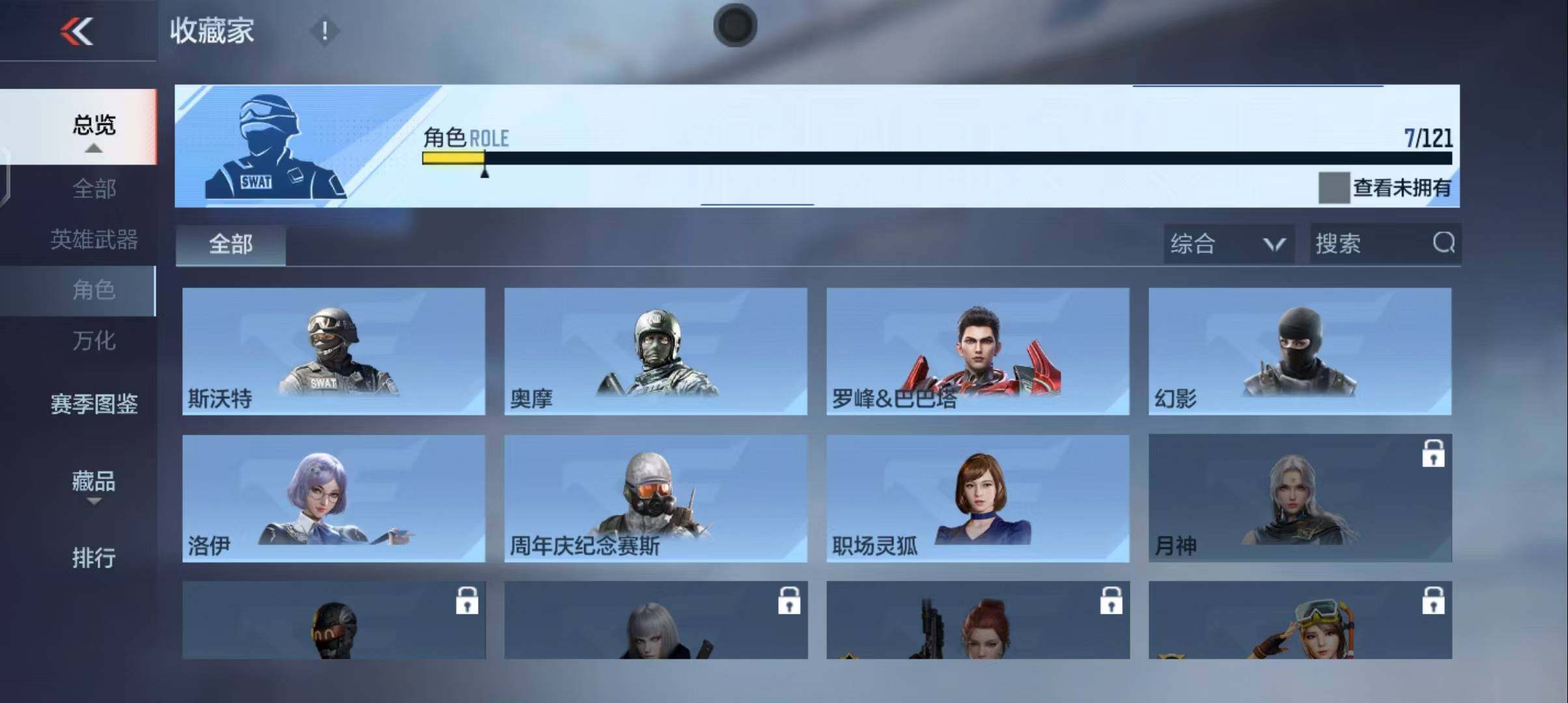 CFMEY339601枪战王者账号详情图20