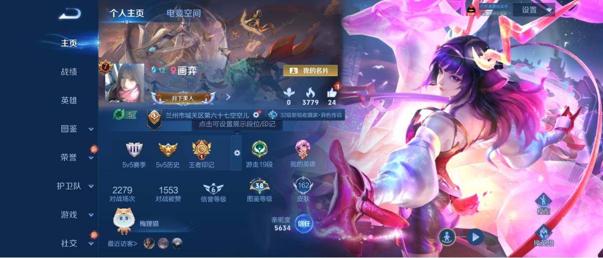 WZ033197538王者荣耀账号详情图7 WZ033197538王者荣耀账号详情图7