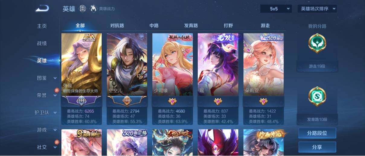 WZ033197538王者荣耀账号详情图8 WZ033197538王者荣耀账号详情图8