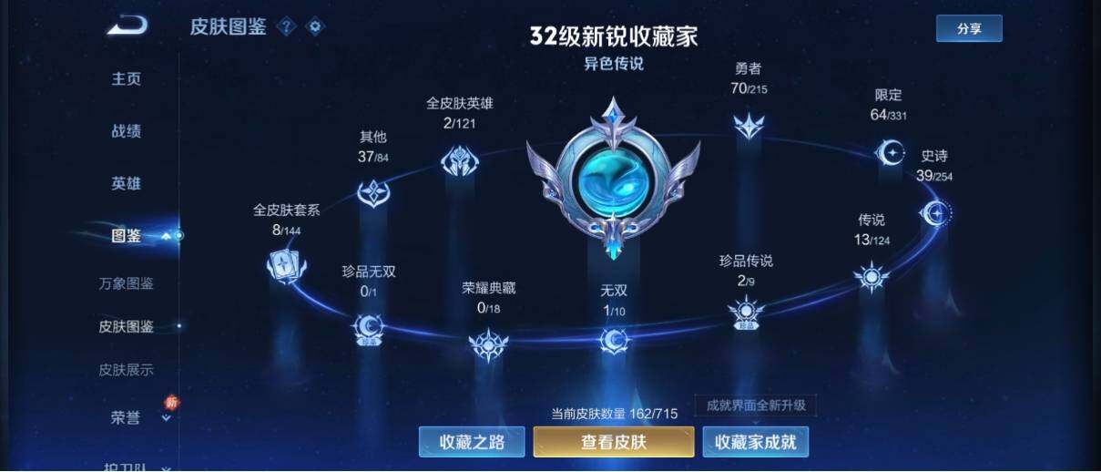 WZ033197538王者荣耀账号详情图10 WZ033197538王者荣耀账号详情图10