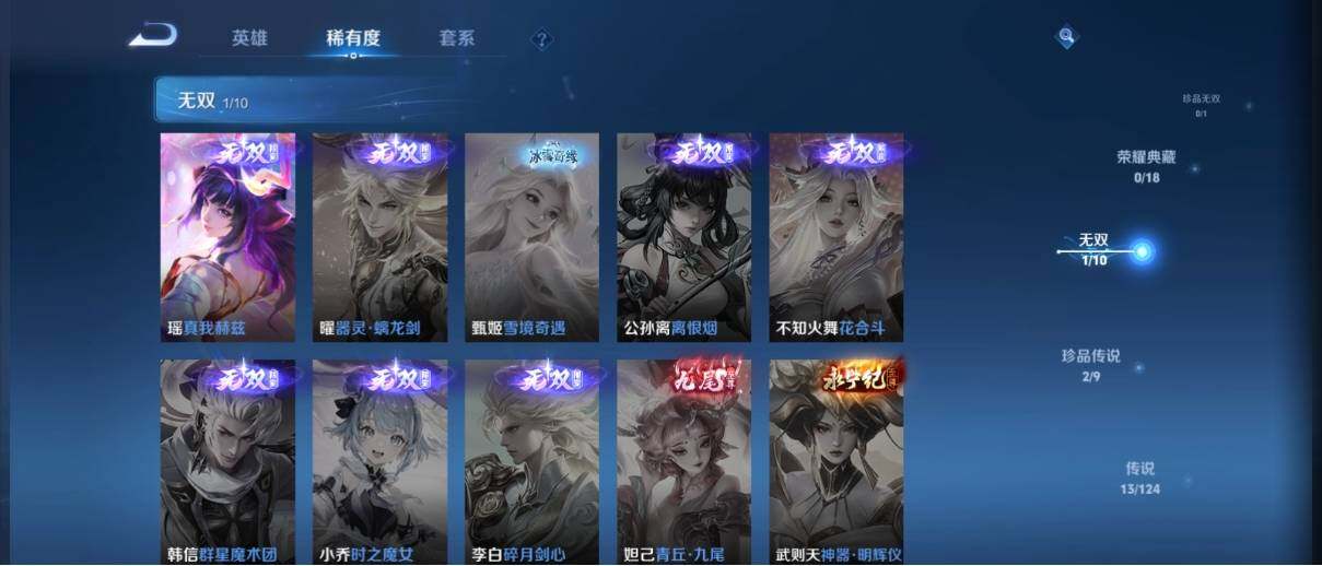 WZ033197538王者荣耀账号详情图11 WZ033197538王者荣耀账号详情图11