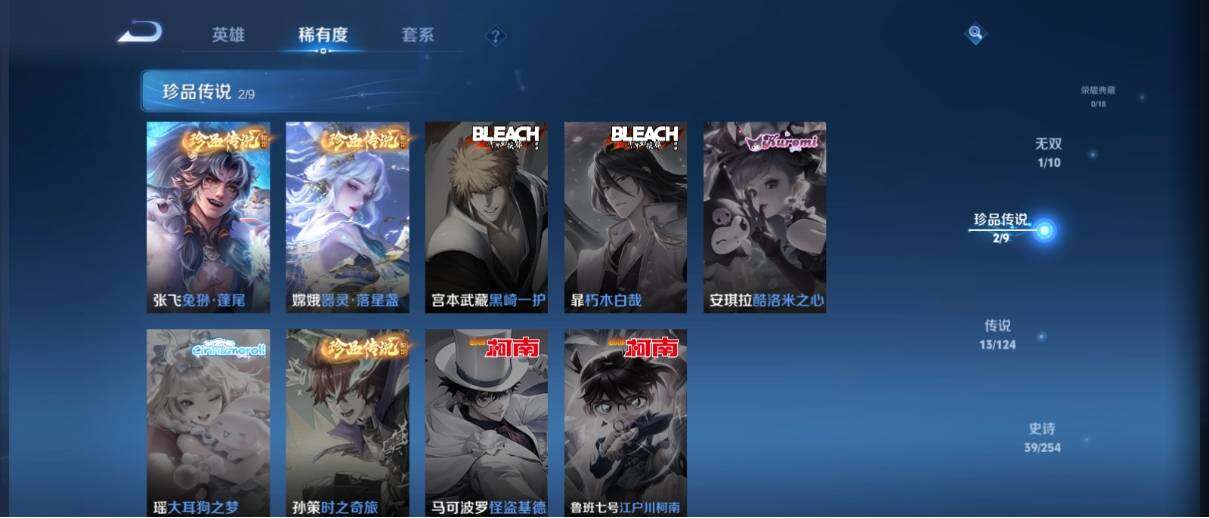 WZ033197538王者荣耀账号详情图12 WZ033197538王者荣耀账号详情图12