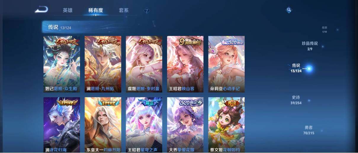 WZ033197538王者荣耀账号详情图13 WZ033197538王者荣耀账号详情图13