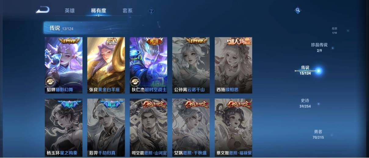 WZ033197538王者荣耀账号详情图14 WZ033197538王者荣耀账号详情图14