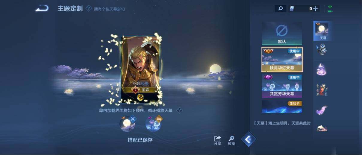 WZ033197538王者荣耀账号详情图17 WZ033197538王者荣耀账号详情图17