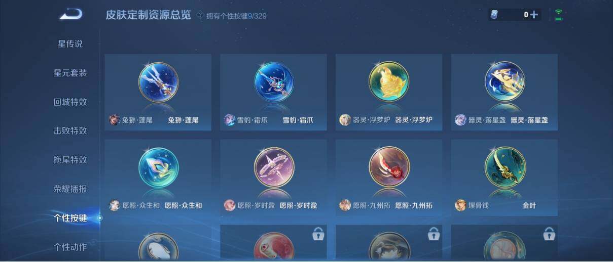 WZ033197538王者荣耀账号详情图19 WZ033197538王者荣耀账号详情图19