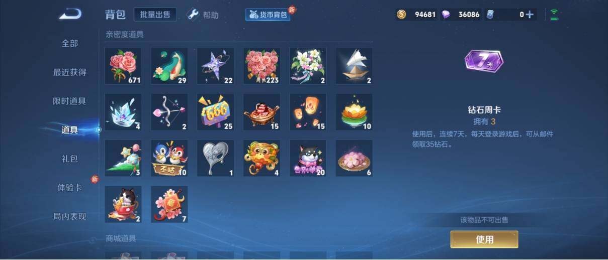 WZ033197538王者荣耀账号详情图23 WZ033197538王者荣耀账号详情图23