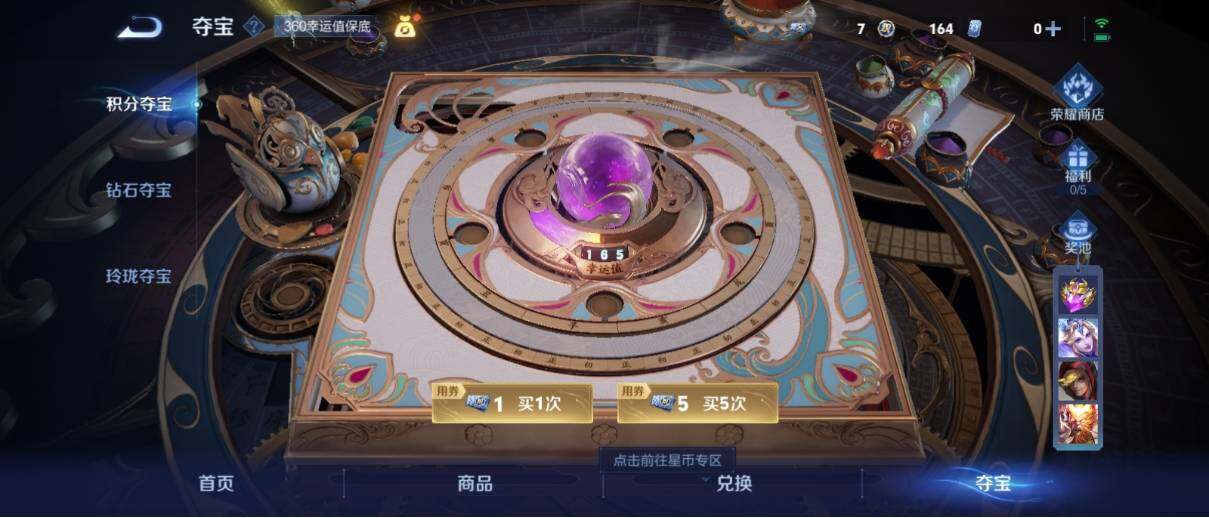 WZ033197538王者荣耀账号详情图25 WZ033197538王者荣耀账号详情图25