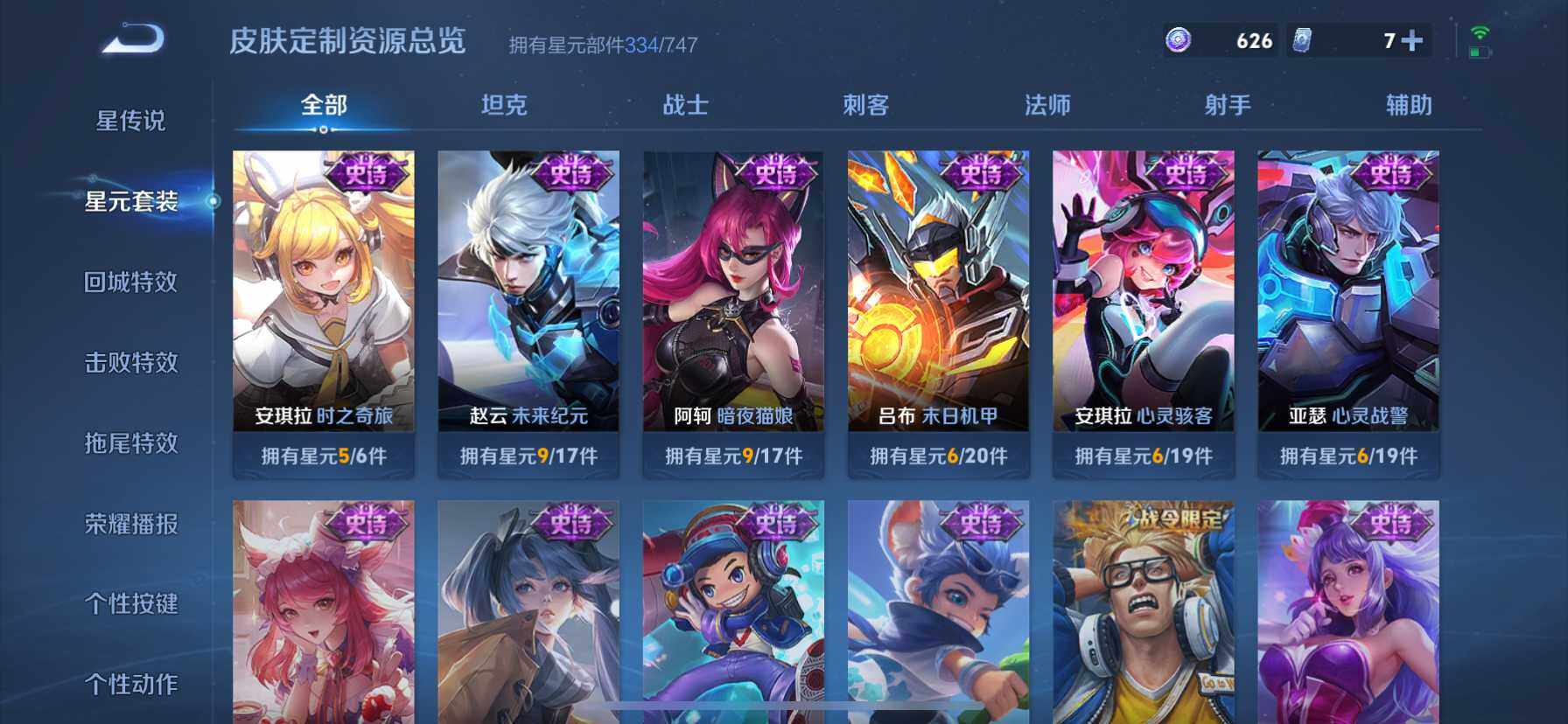 WZ033196915王者荣耀账号详情图9 WZ033196915王者荣耀账号详情图9