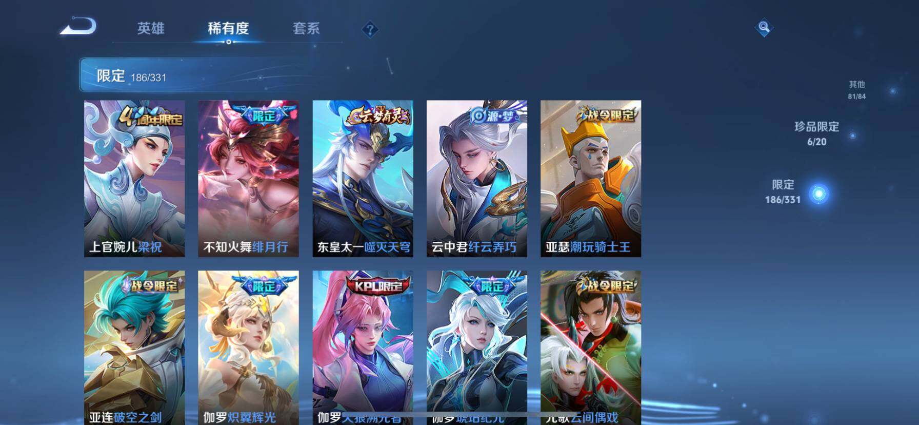 WZ033196915王者荣耀账号详情图10 WZ033196915王者荣耀账号详情图10