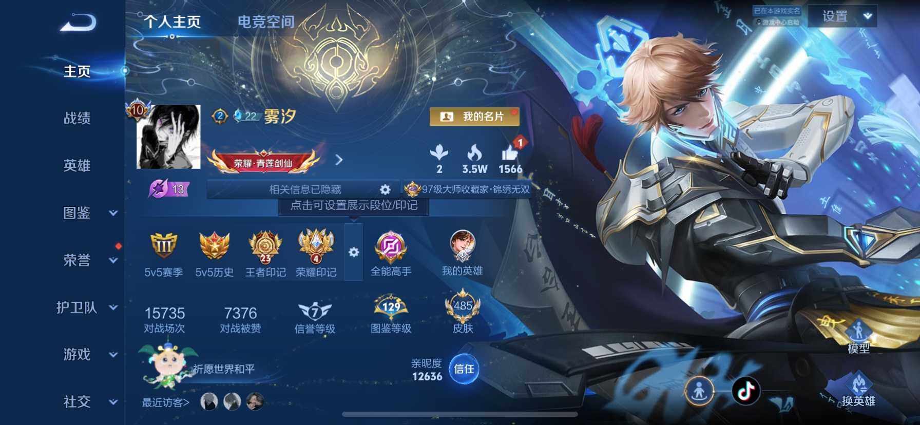 WZ033196915王者荣耀账号详情图11 WZ033196915王者荣耀账号详情图11