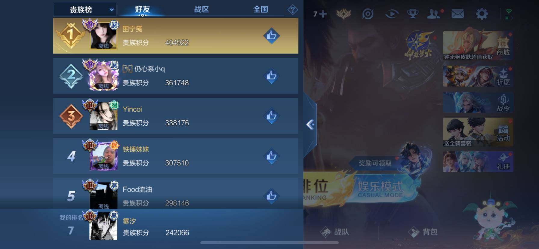 WZ033196915王者荣耀账号详情图14 WZ033196915王者荣耀账号详情图14