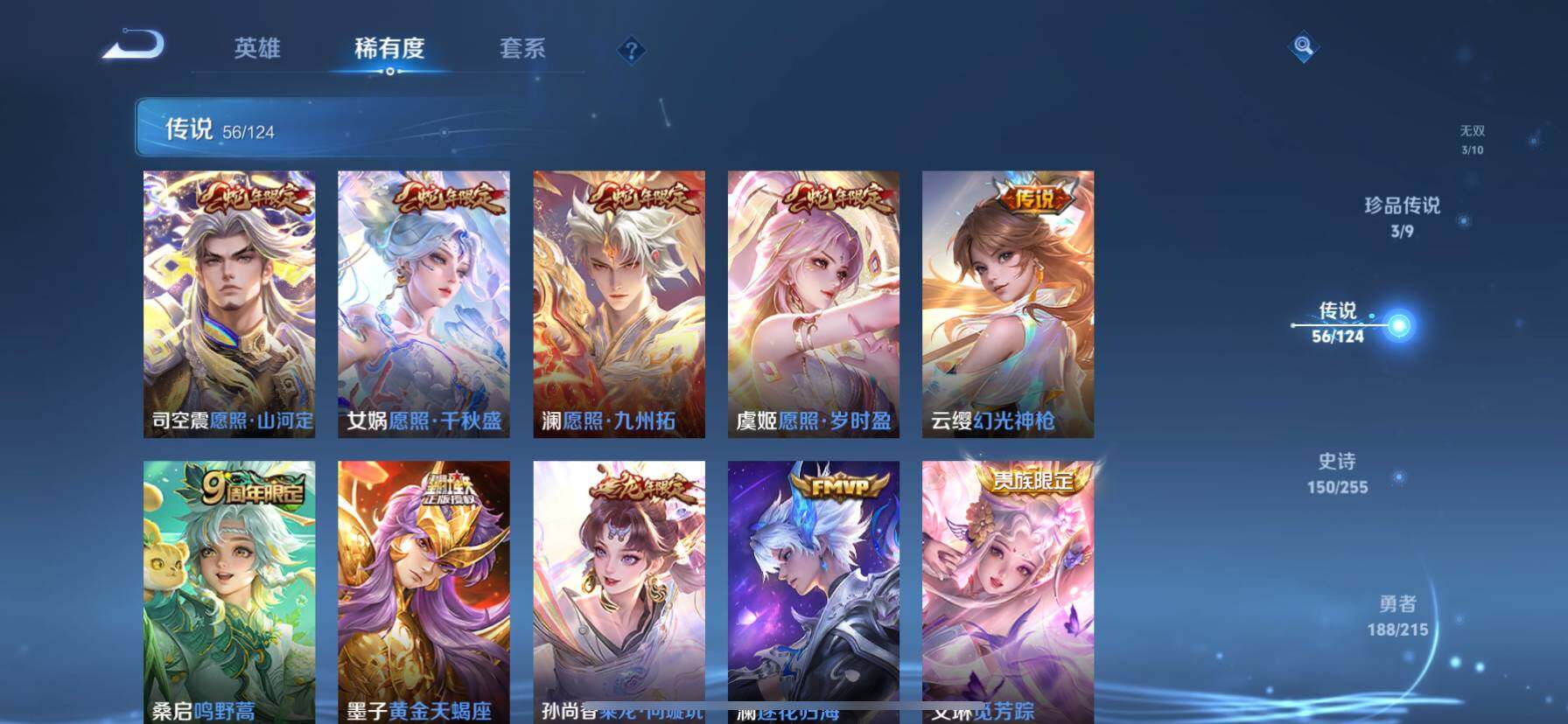 WZ033196915王者荣耀账号详情图16 WZ033196915王者荣耀账号详情图16