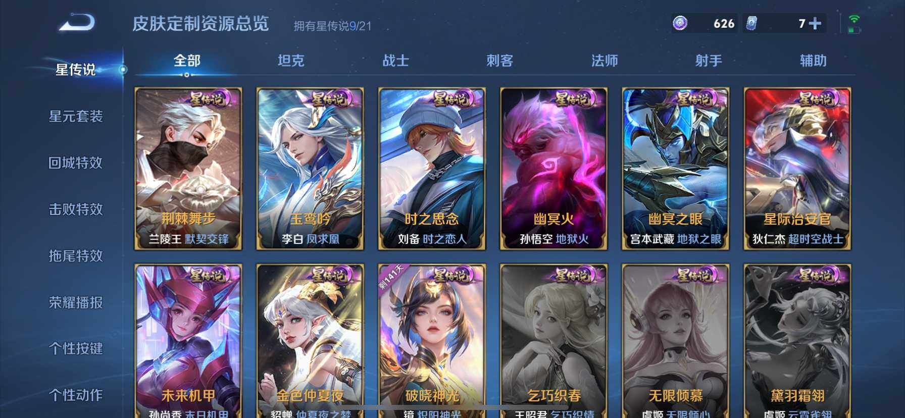 WZ033196915王者荣耀账号详情图19 WZ033196915王者荣耀账号详情图19