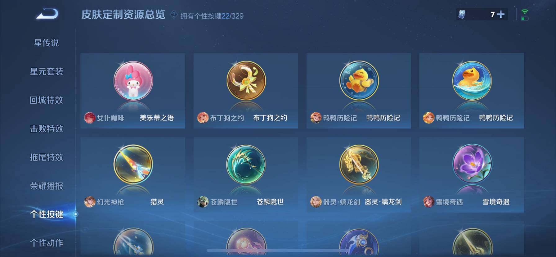 WZ033196915王者荣耀账号详情图20 WZ033196915王者荣耀账号详情图20