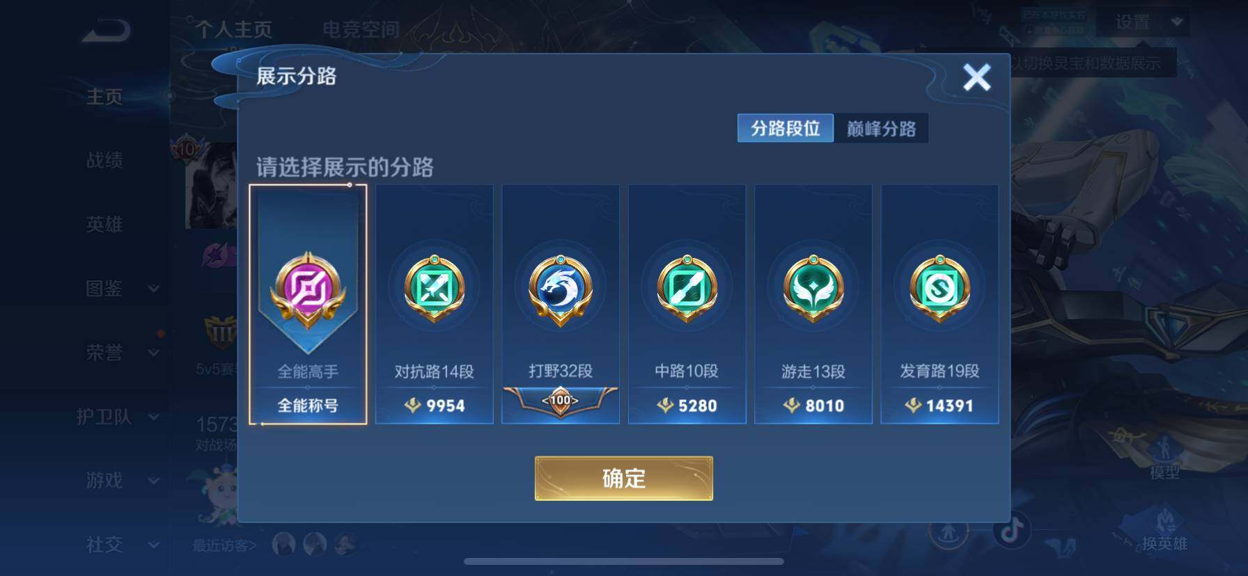 WZ033196915王者荣耀账号详情图22 WZ033196915王者荣耀账号详情图22