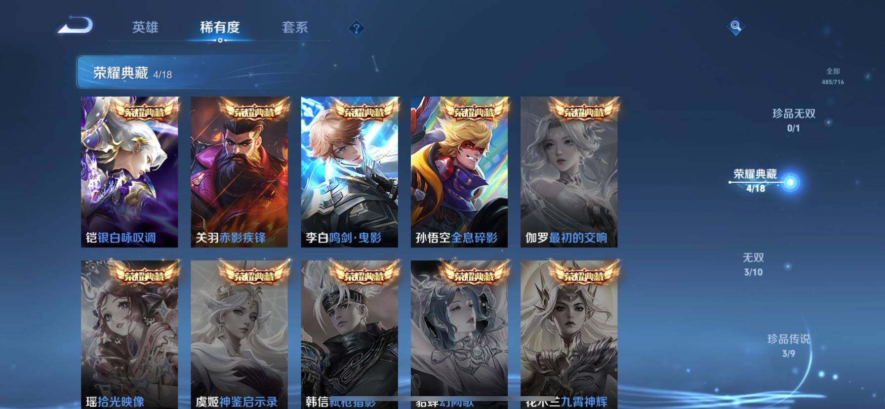WZ033196915王者荣耀账号详情图23 WZ033196915王者荣耀账号详情图23