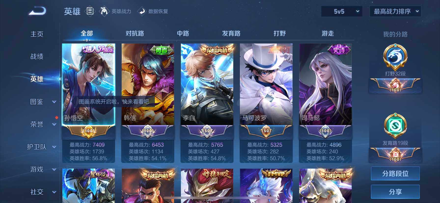 WZ033196915王者荣耀账号详情图24 WZ033196915王者荣耀账号详情图24