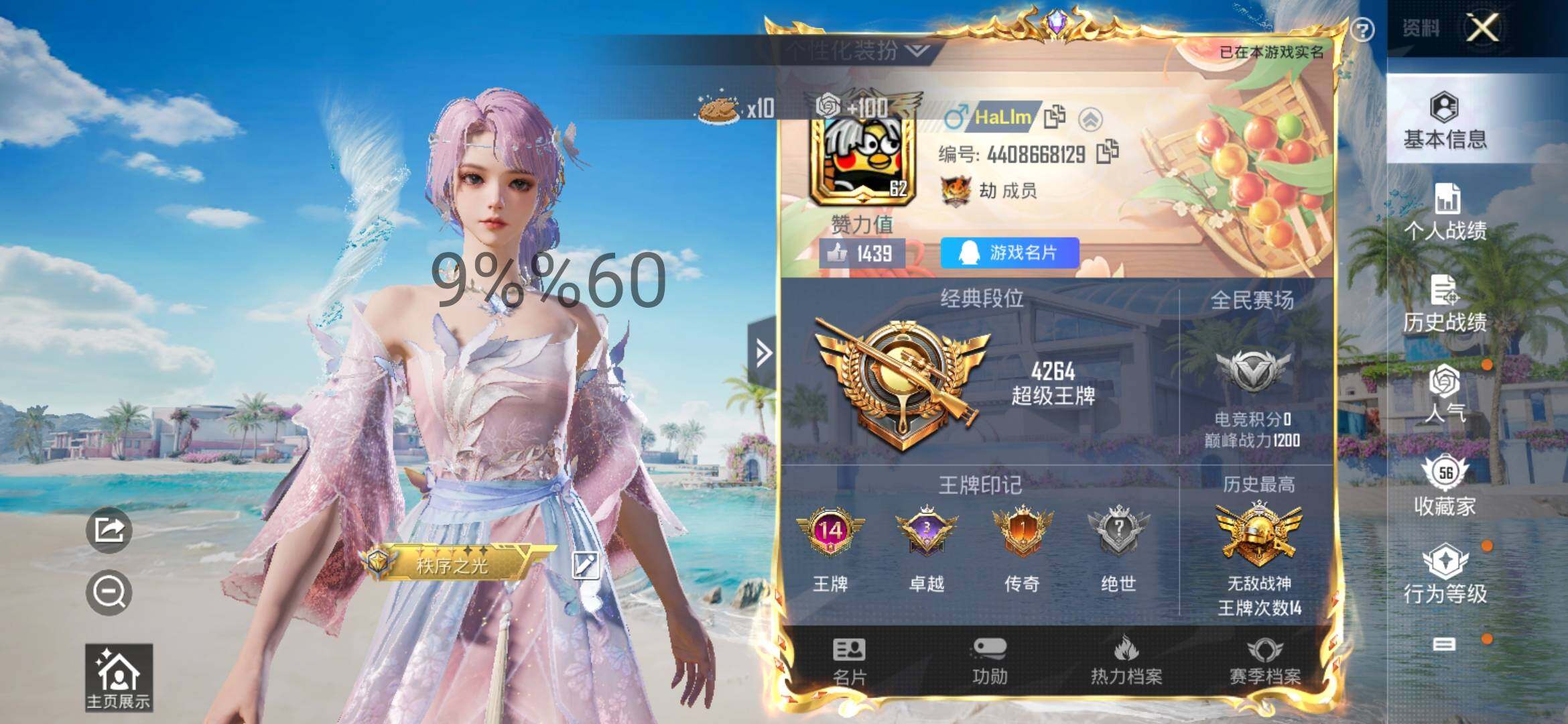 HPYXS3290189和平精英账号详情图2