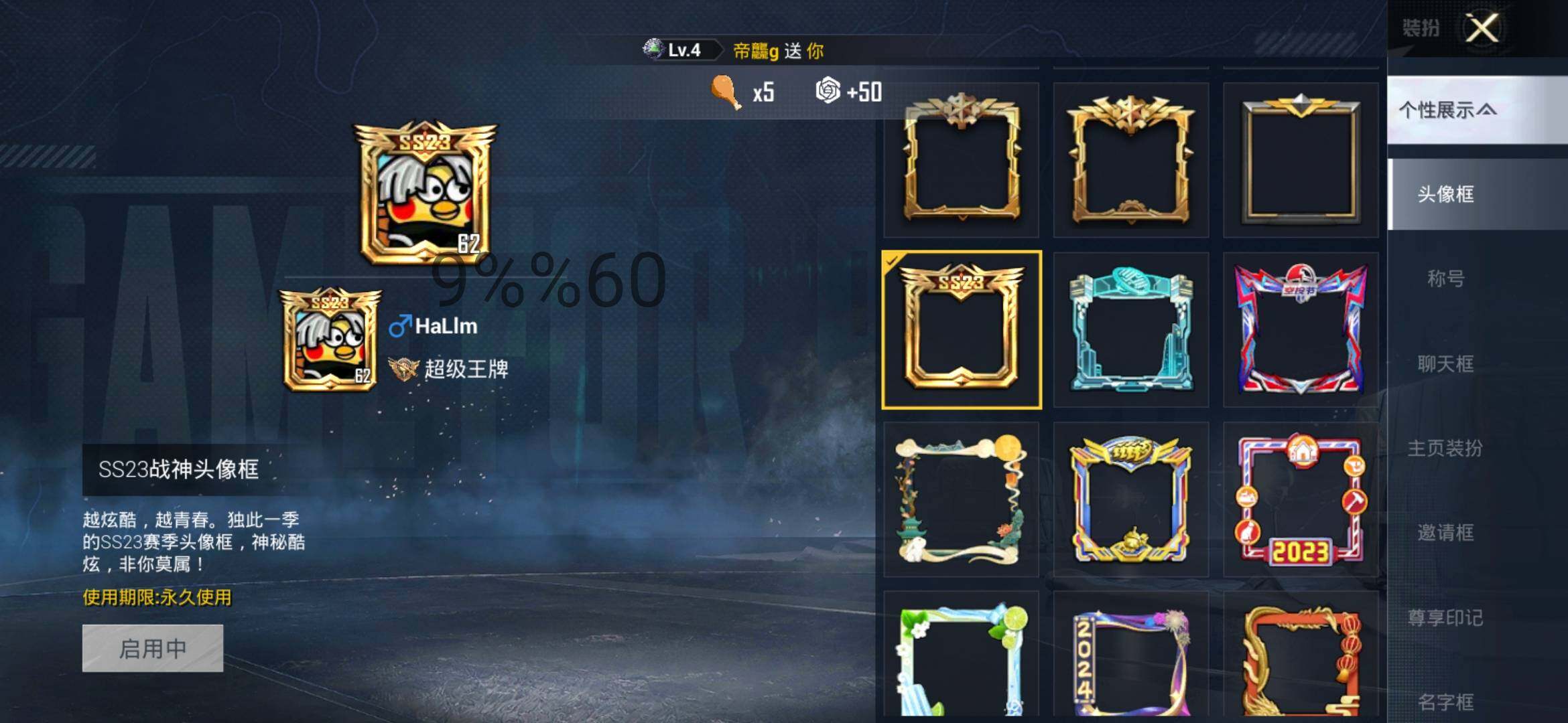 HPYXS3290189和平精英账号详情图4